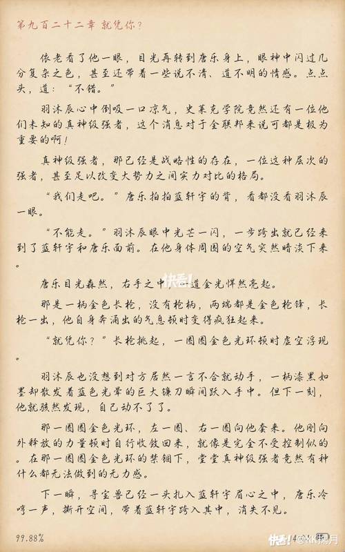 西游记在线阅读 - 完整版章回小说免费看