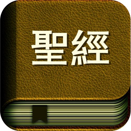 圣经在线有声阅读 | 随时随地聆听神的话语