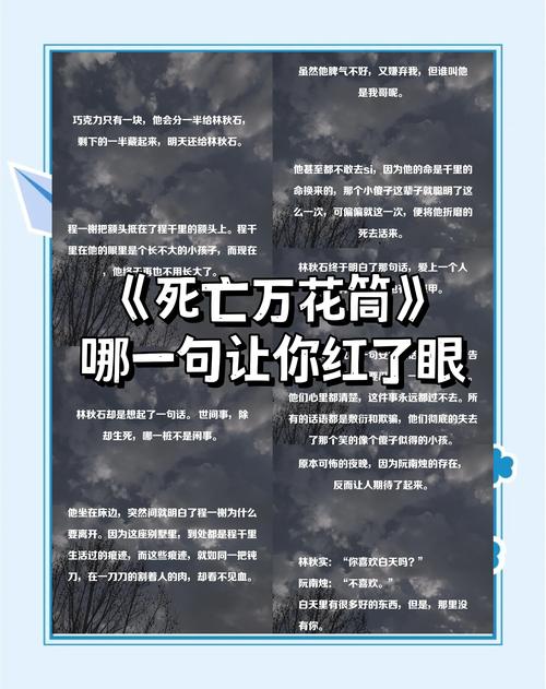 死亡万花筒在线阅读 | 高能无限流惊悚小说全文