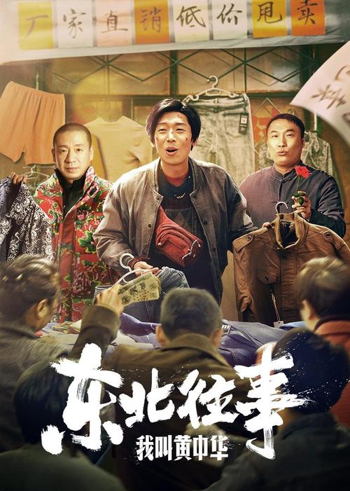 东北往事5全文在线阅读 | 经典黑道小说续集