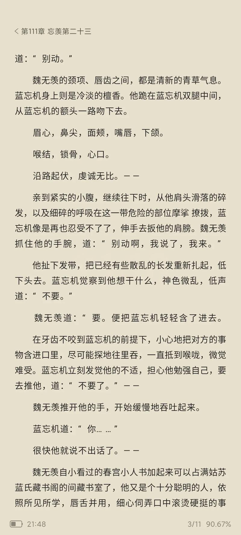 武动乾坤全文在线阅读 - 热门玄幻小说精彩剧情不断