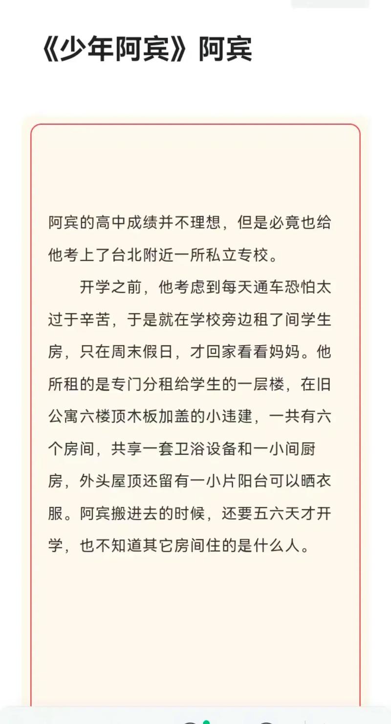 阿宾在线阅读 - 经典都市情感小说全集