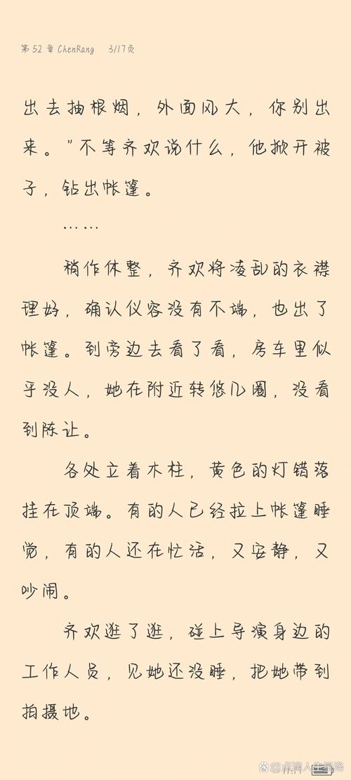 少女之心全文在线阅读 | 经典情感小说