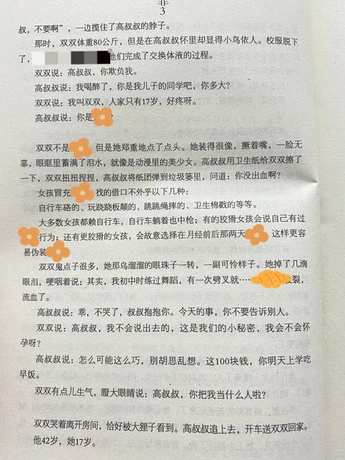 苏允柳媛至尊小说全文在线免费阅读