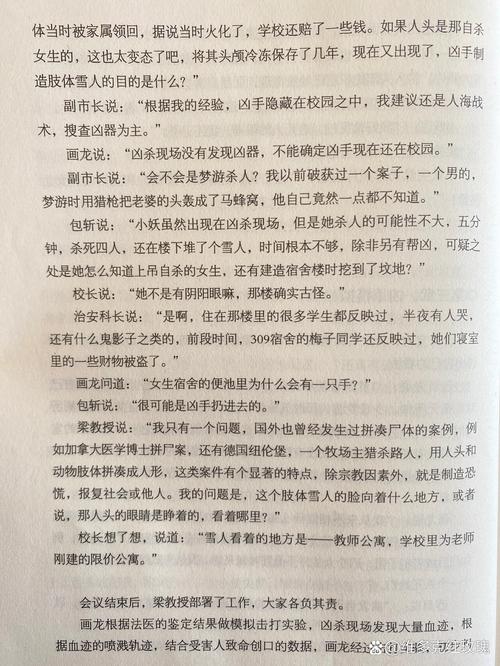 《红楼遗秘》全文在线阅读 - 揭秘红楼梦未解之谜