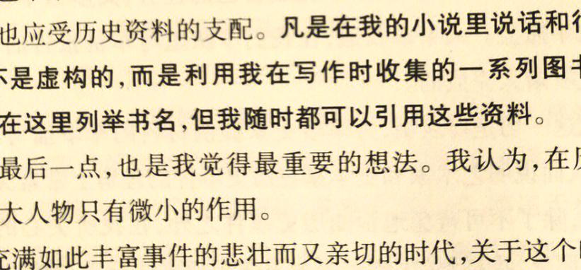 爆火言情小说《三生三世十里桃花》全文在线阅读