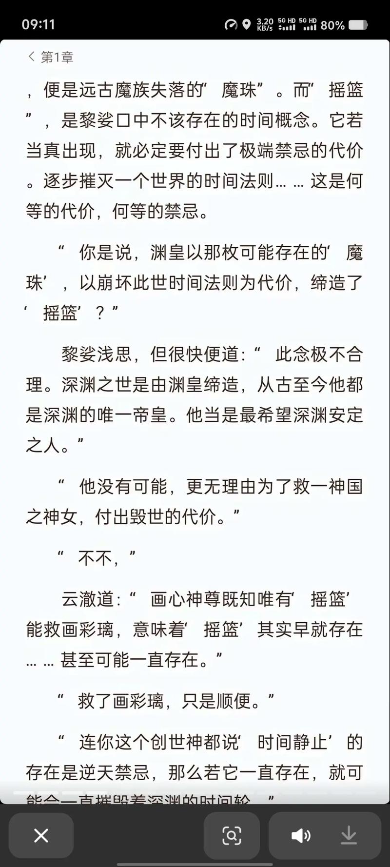 黑道学生2全文免费在线阅读 | 黑道学生第二部小说