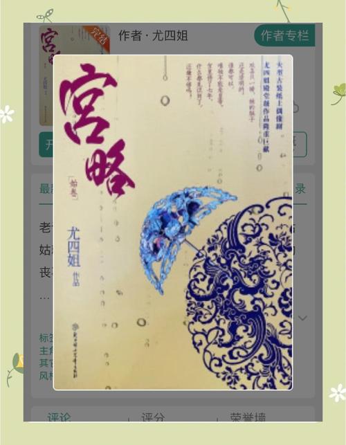 山野春情全文免费在线阅读,感受春日山野浪漫