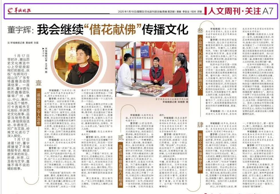 羊城晚报今日看点:广州智能网联汽车测试新规出台,自动驾驶迈入新阶段