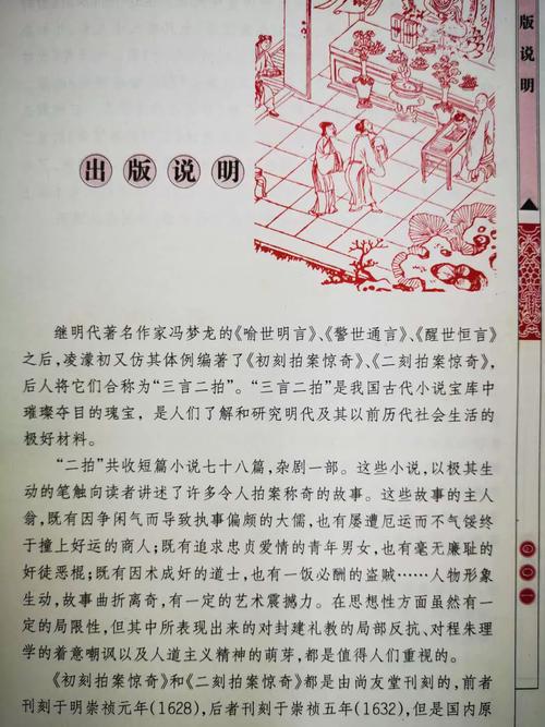 鬼谷子白话文在线阅读 - 白话全译详解，轻松读懂谋略经典
