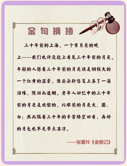 金锁记免费在线阅读|张爱玲经典小说全文无删减