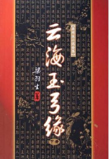 玄幻淫文在线免费阅读 - 热门小说全本无删减