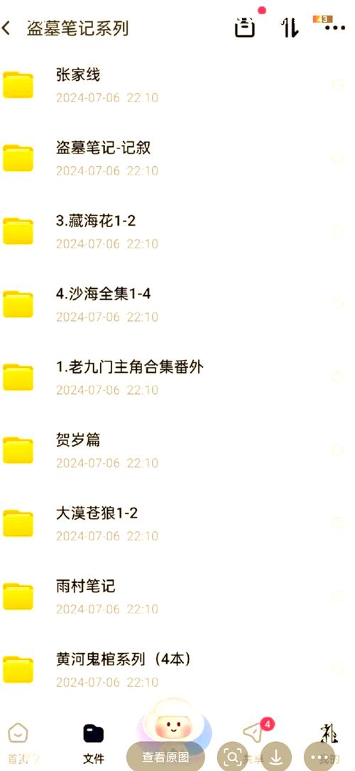 厚黑学在线阅读 - 李宗吾经典原文完整版