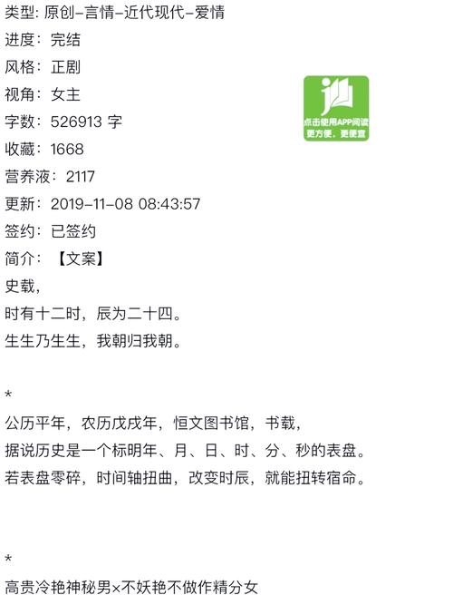 执迷3/p在线阅读 | 情感纠葛与命运反转，高人气小说全文免费