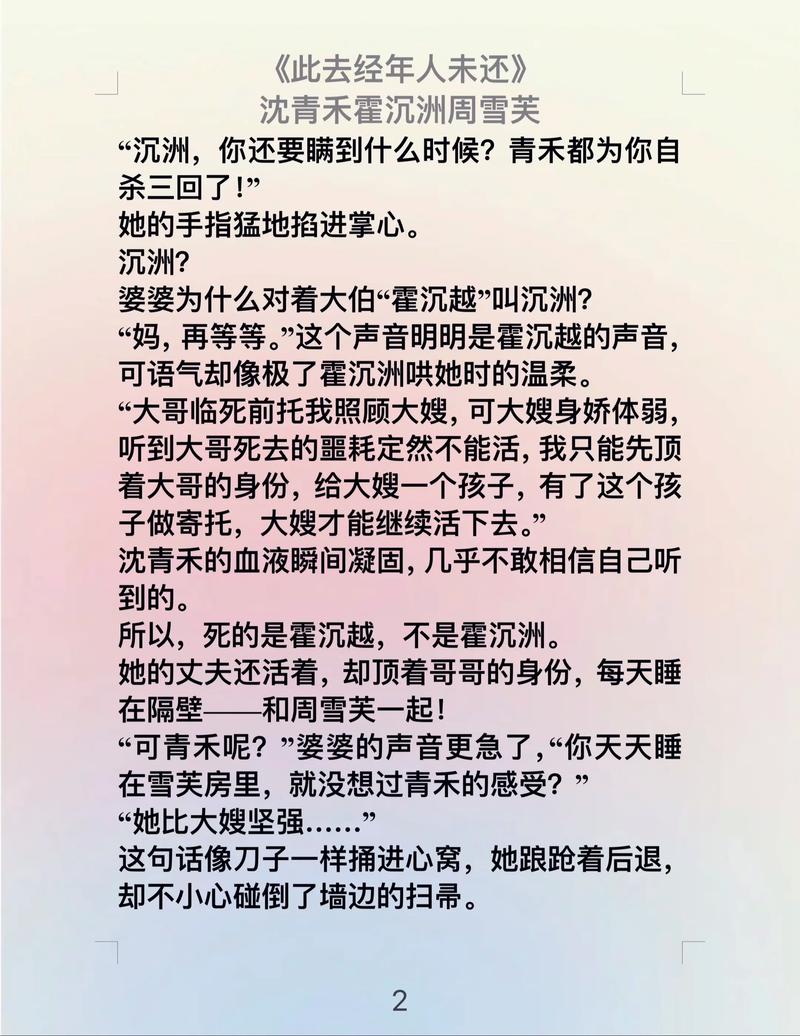 《厚黑学》在线阅读：揭秘李宗吾处世哲学，教你读懂人性与权谋