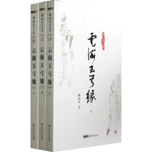 黑道学生3全文免费在线阅读 | 黑道小说经典续集