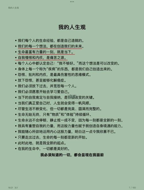 《生命的重建》在线阅读:自我疗愈与心灵成长的经典指南