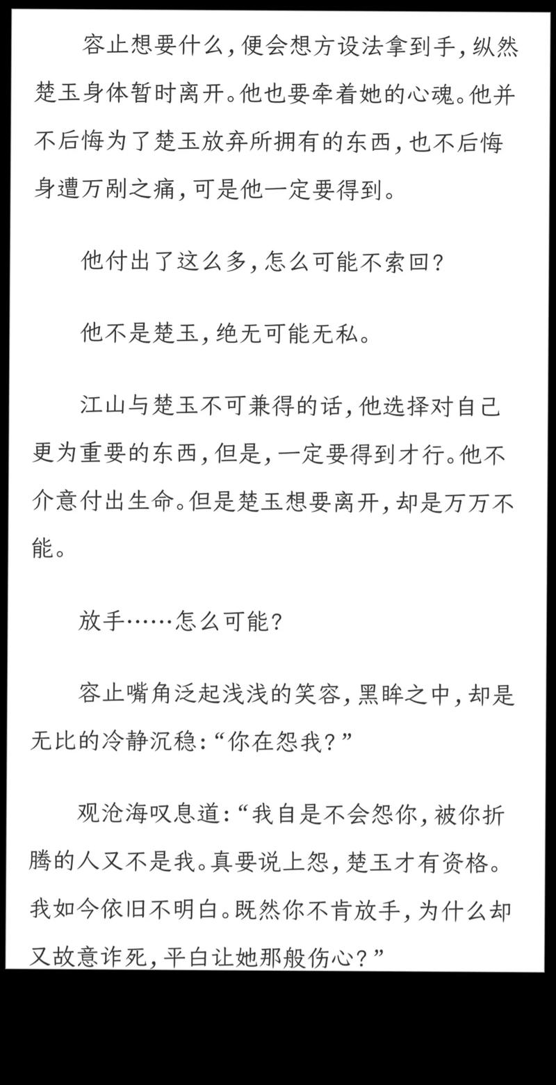 凤囚凰全文免费在线阅读 | 天衣有风经典古言小说