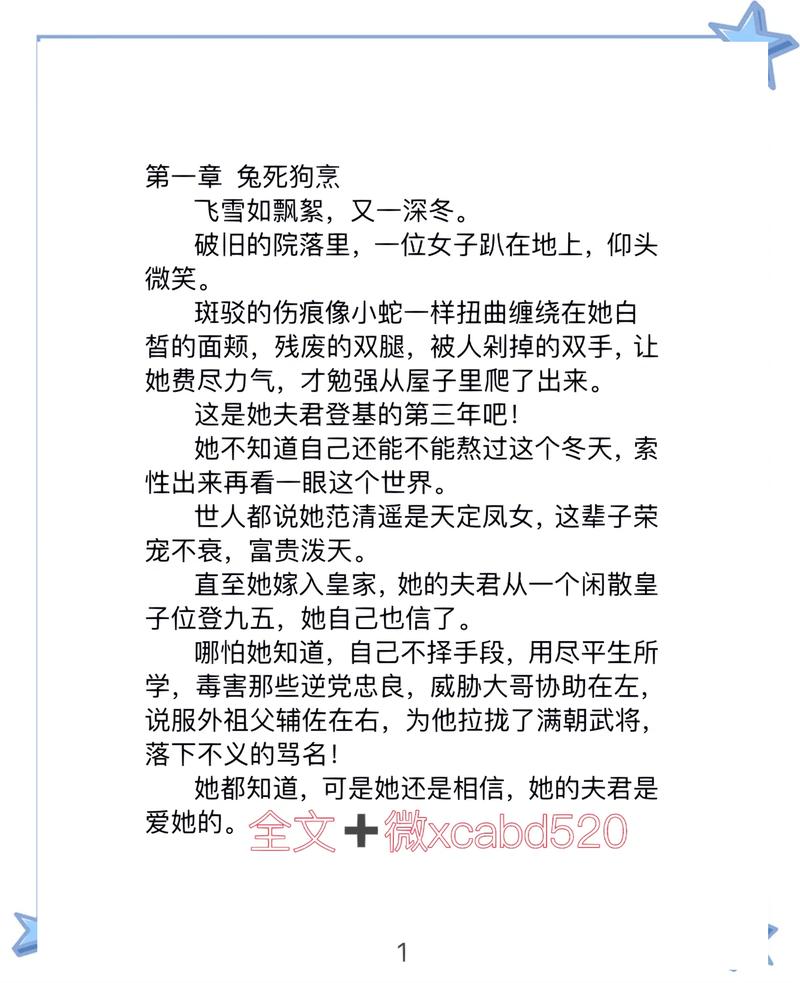 镇魂Priest小说全文在线免费阅读_无弹窗