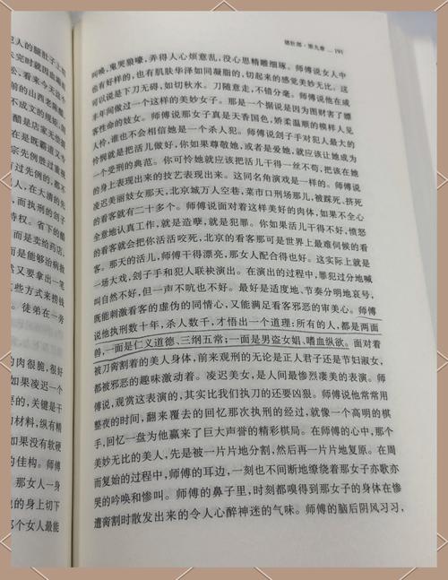 花千骨在线阅读全文｜经典仙侠虐恋小说完整版
