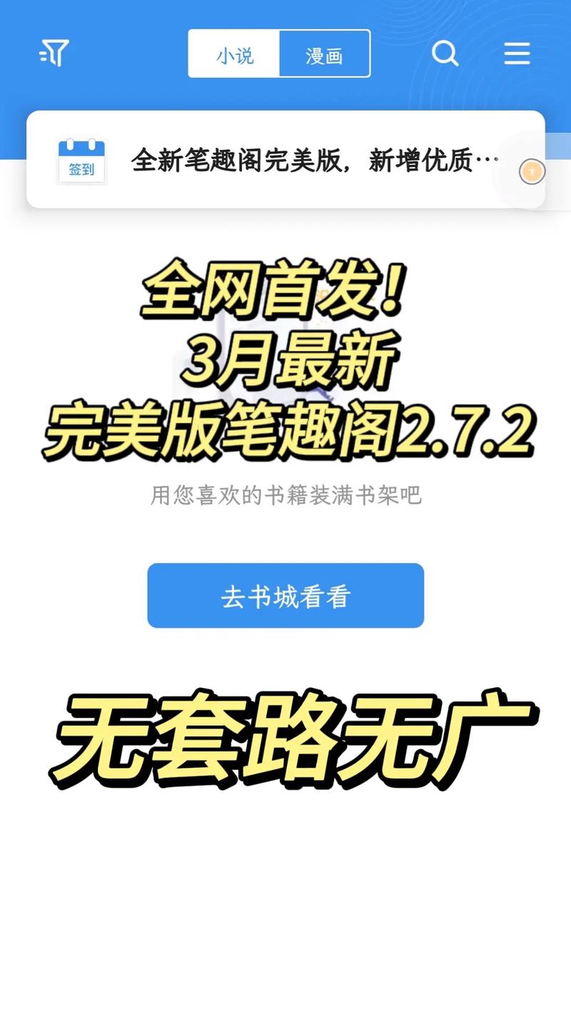 笔趣阁在线阅读网 - 海量免费小说，正版资源，无广告畅读体验