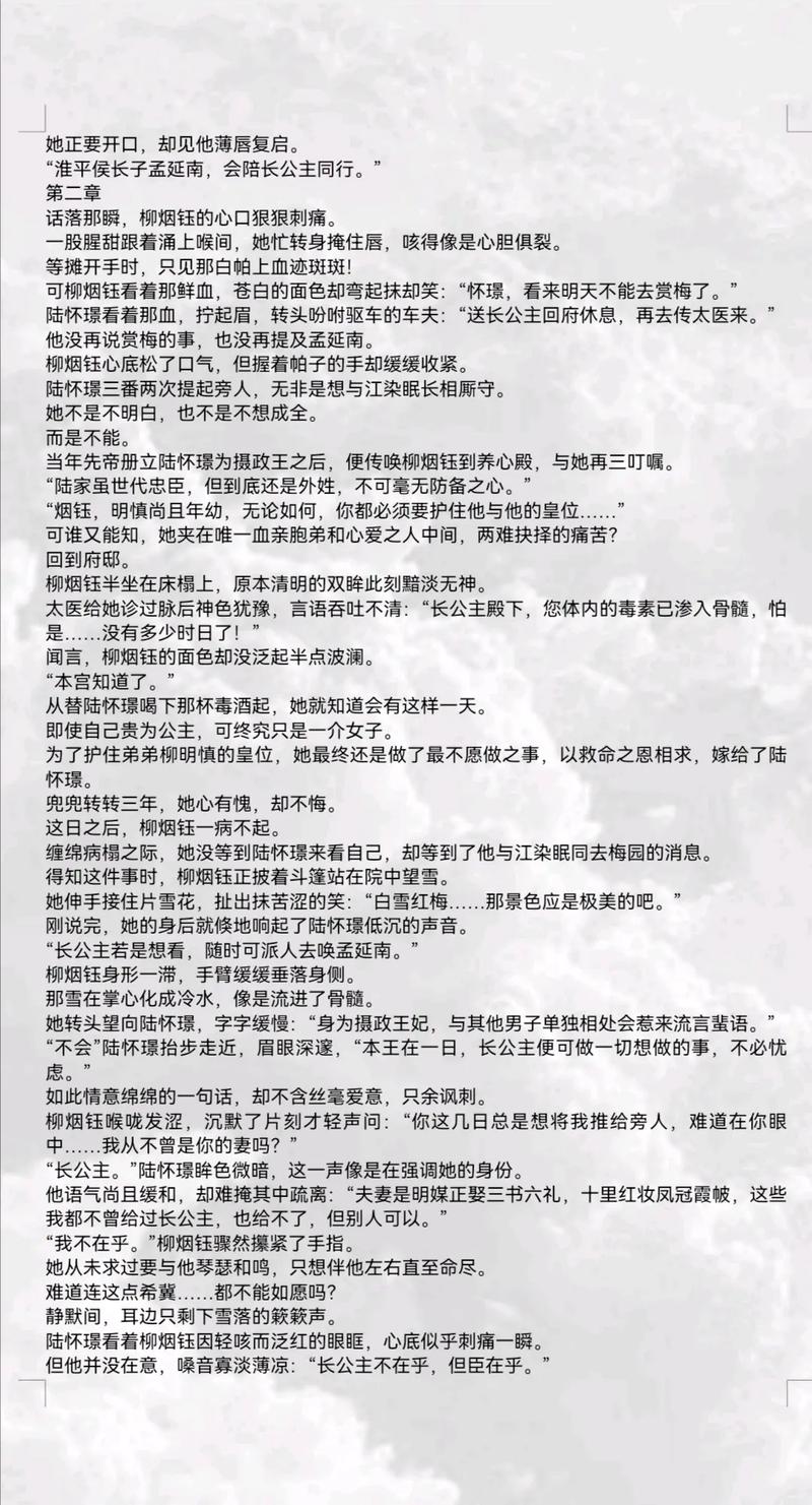 最后一班车在线阅读 | 全文免费阅读完整版