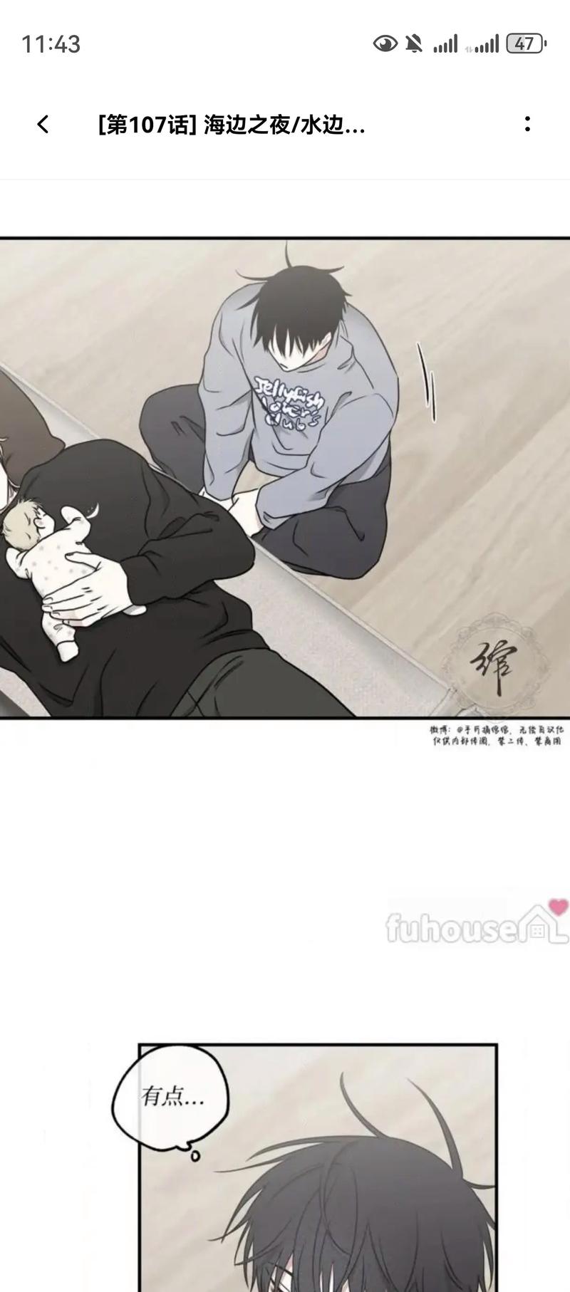 漫漫漫画免费版在线看-海量正版漫画每日更新