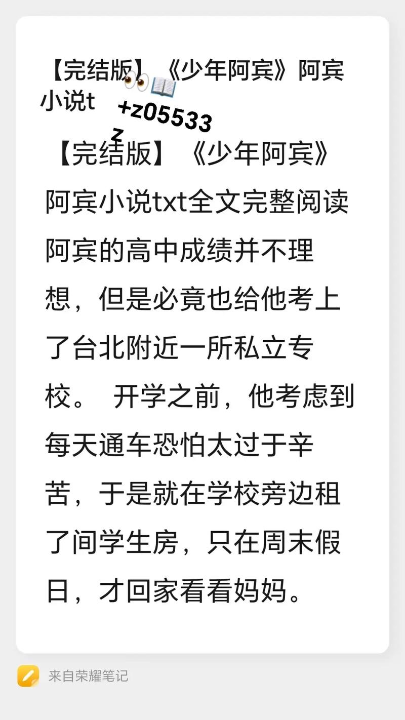 阿宾在线阅读-经典小说全文免费在线阅读