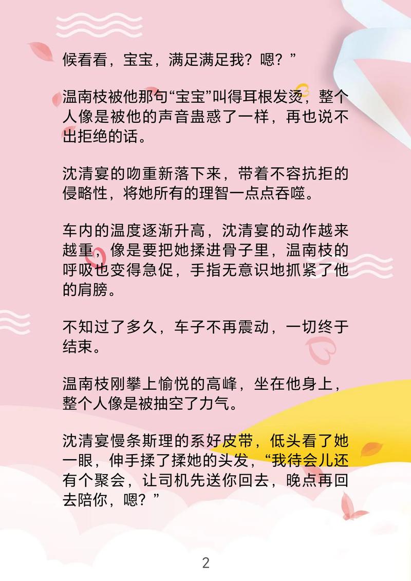 1231小说在线阅读 - 热门章节推荐与全文阅读