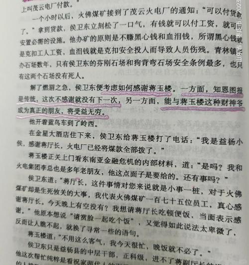 流水迢迢全文在线阅读 | 热门小说推荐