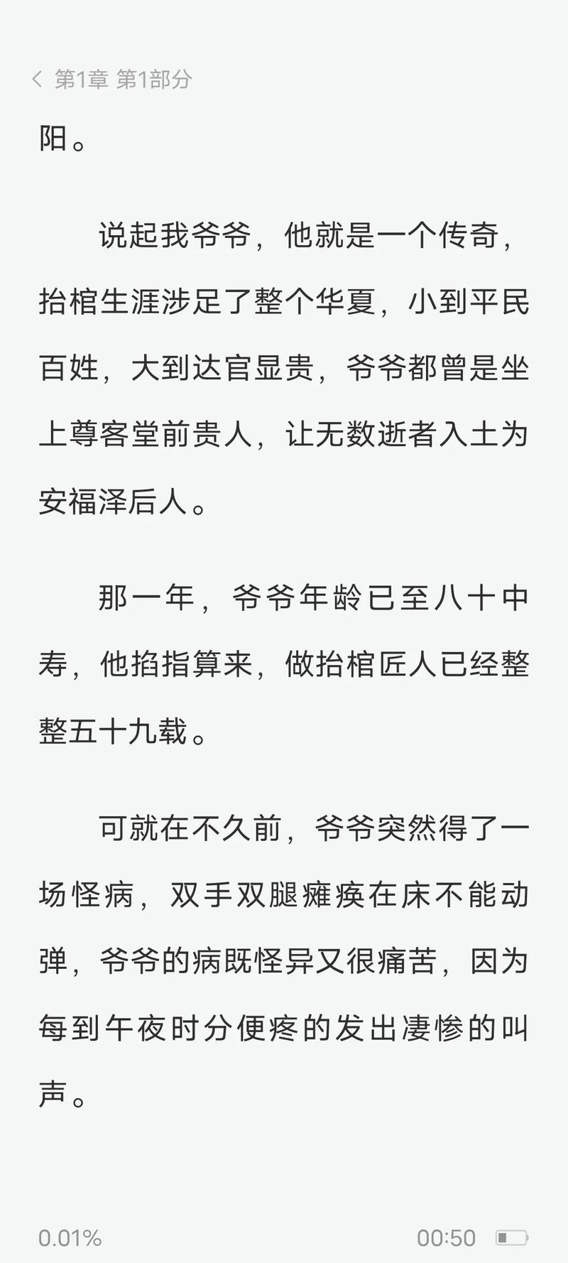 红楼遗秘在线阅读 - 探秘大观园未解之谜