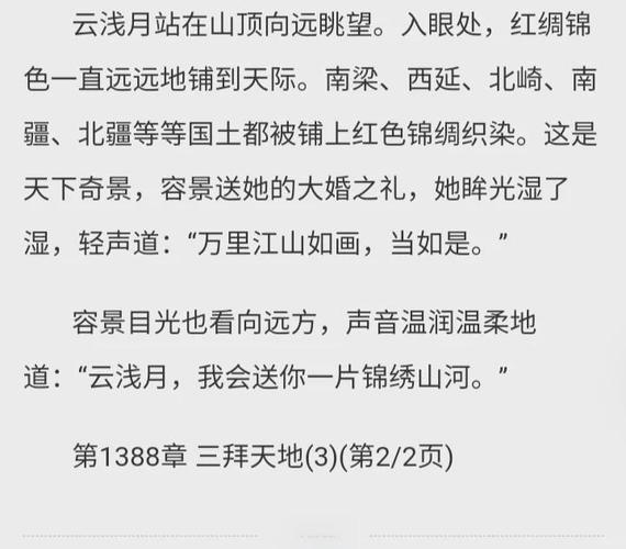 首席医官2在线阅读 | 全文免费阅读最新章节