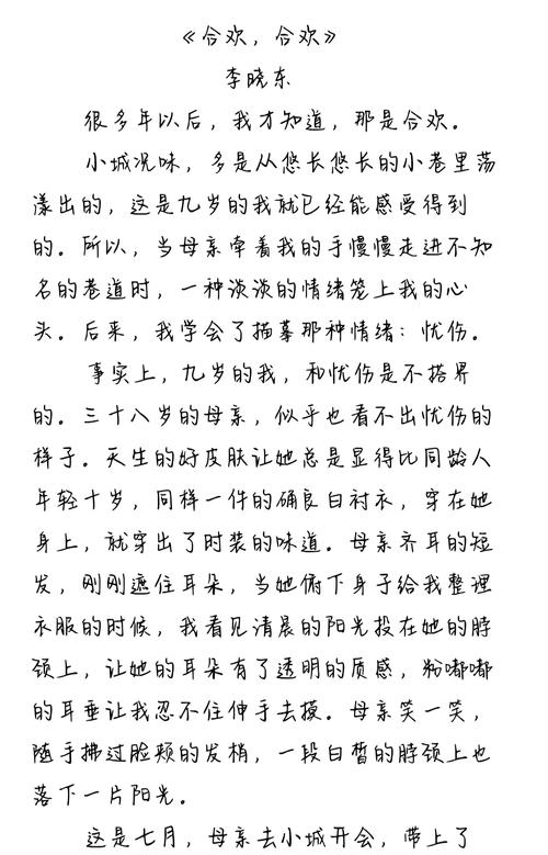 骆驼祥子原著在线阅读 | 老舍经典小说全文免费看