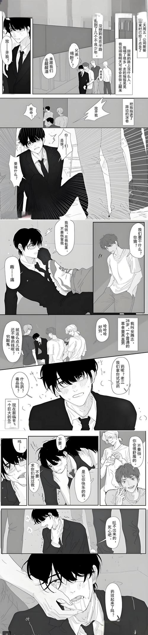 可乐漫画在线免费阅读页面 - 海量漫画资源免费看