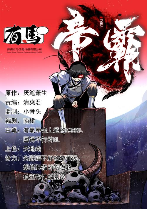 帝霸在线阅读 | 全文无弹窗免费小说