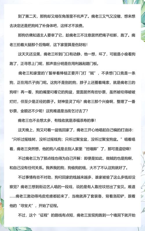 故事会在线阅读2017：重温经典故事，感悟百味人生