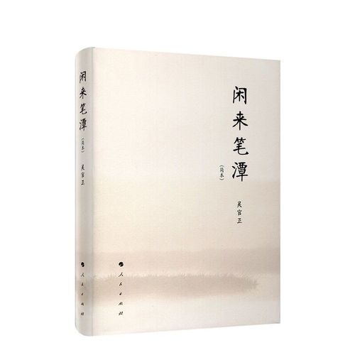 老九门全文在线阅读 | 南派三叔盗墓笔记前传