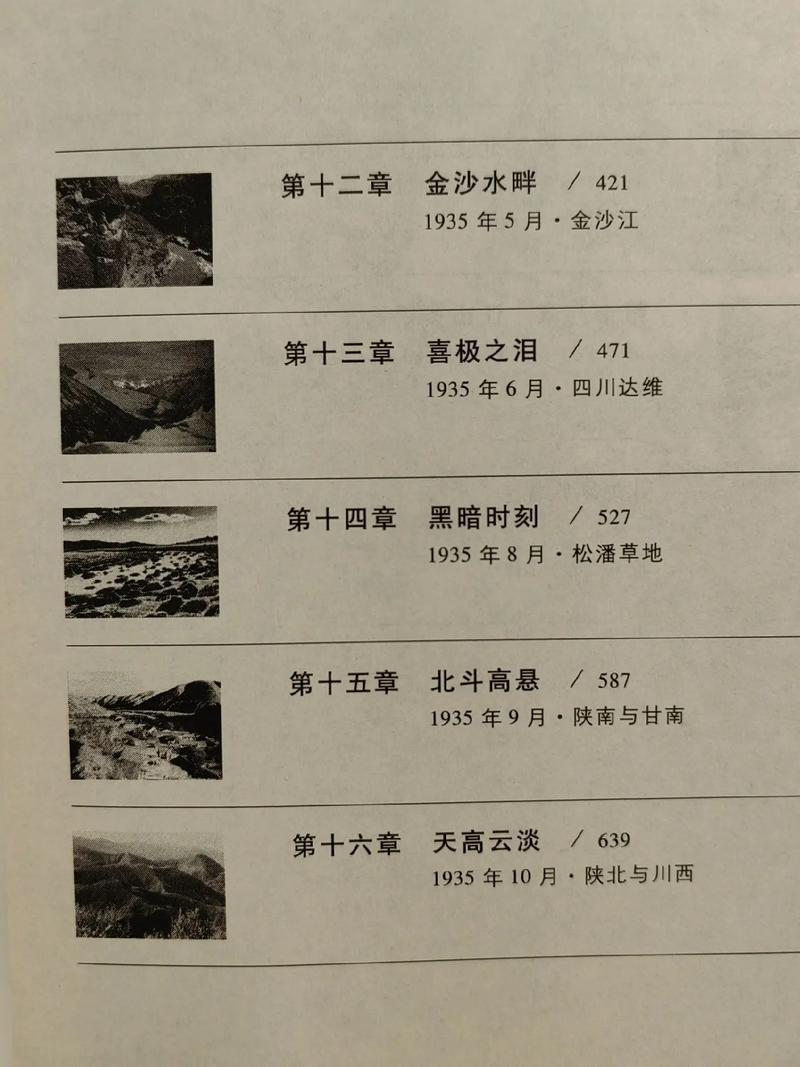 西游记原著在线阅读的相关介绍