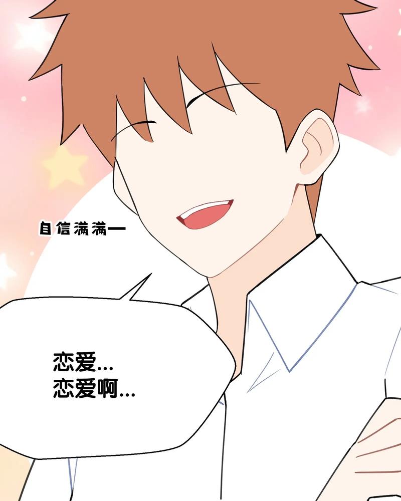 可爱的女友漫画在线阅读,甜蜜日常等你来追