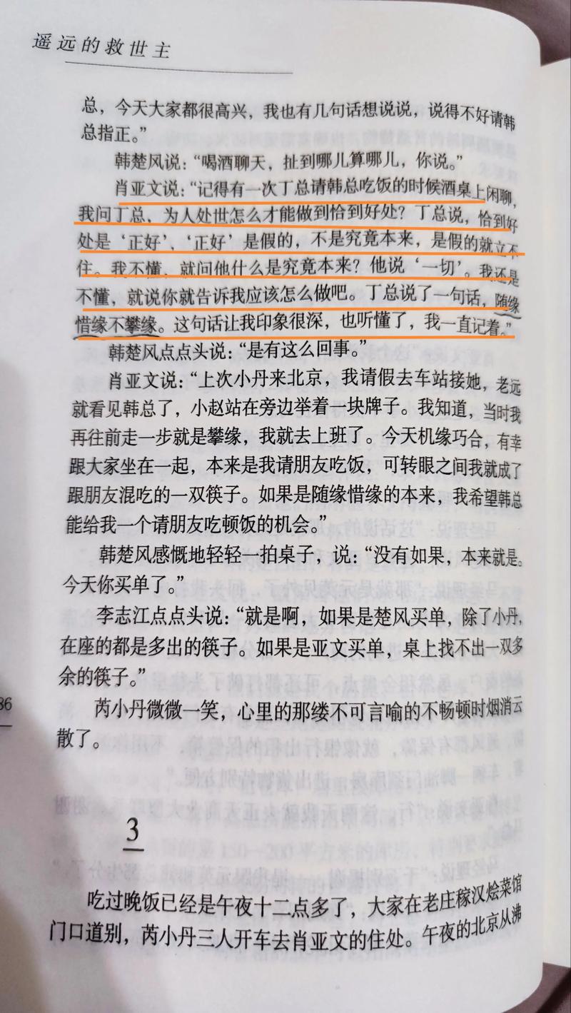 恒古大帝林焱最新章节在线阅读_全文免费阅读
