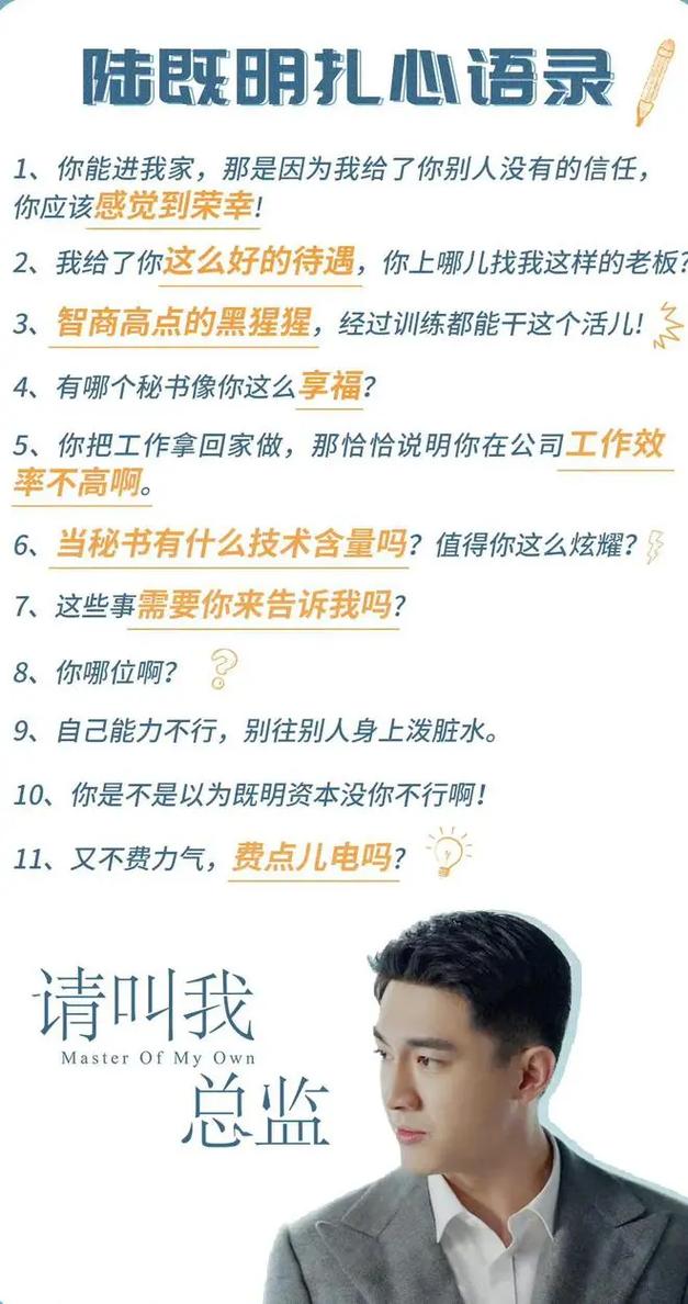 《请叫我总监》全文在线阅读 | 职场爱情小说