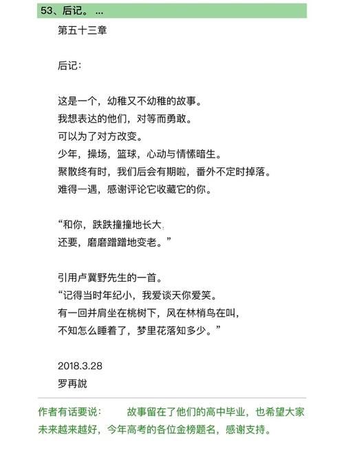 悲伤逆流成河2全集在线阅读：青春的伤痛与救赎
