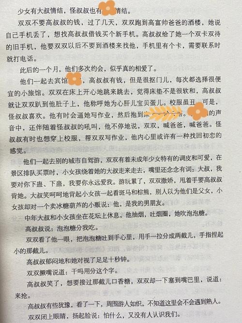 十宗罪3全文免费阅读，悬疑罪案小说在线看