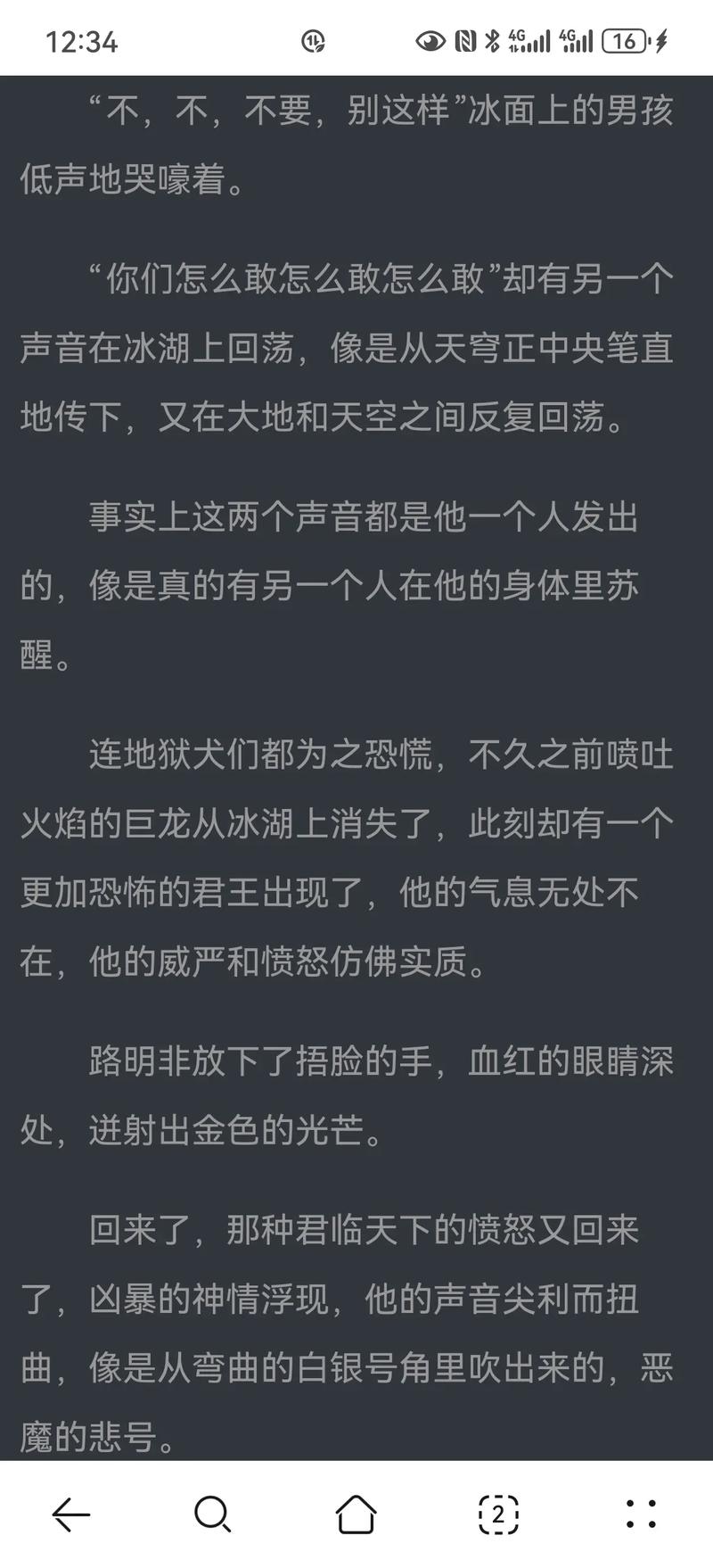 废都小说在线免费阅读，完整版无删减