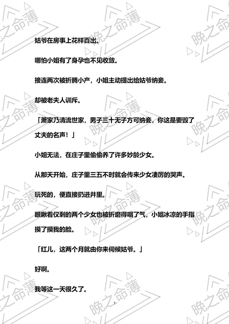 延禧攻略全文在线阅读 | 宫斗经典小说章节全集