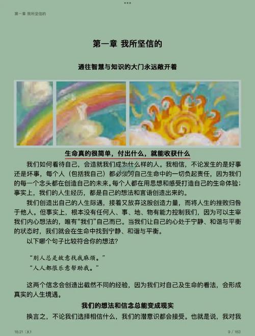 《生命的重建》在线阅读:自我疗愈与心灵成长的经典指南