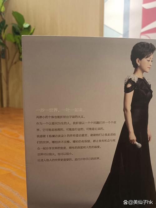 一问一世界在线阅读 | 杨澜对话录全文免费阅读