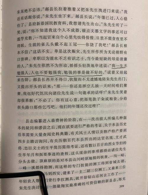 乔若星顾景琰小说全文免费在线阅读完结版