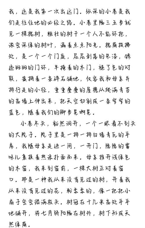 《围城》在线阅读 | 钱钟书经典讽刺小说全文免费阅读
