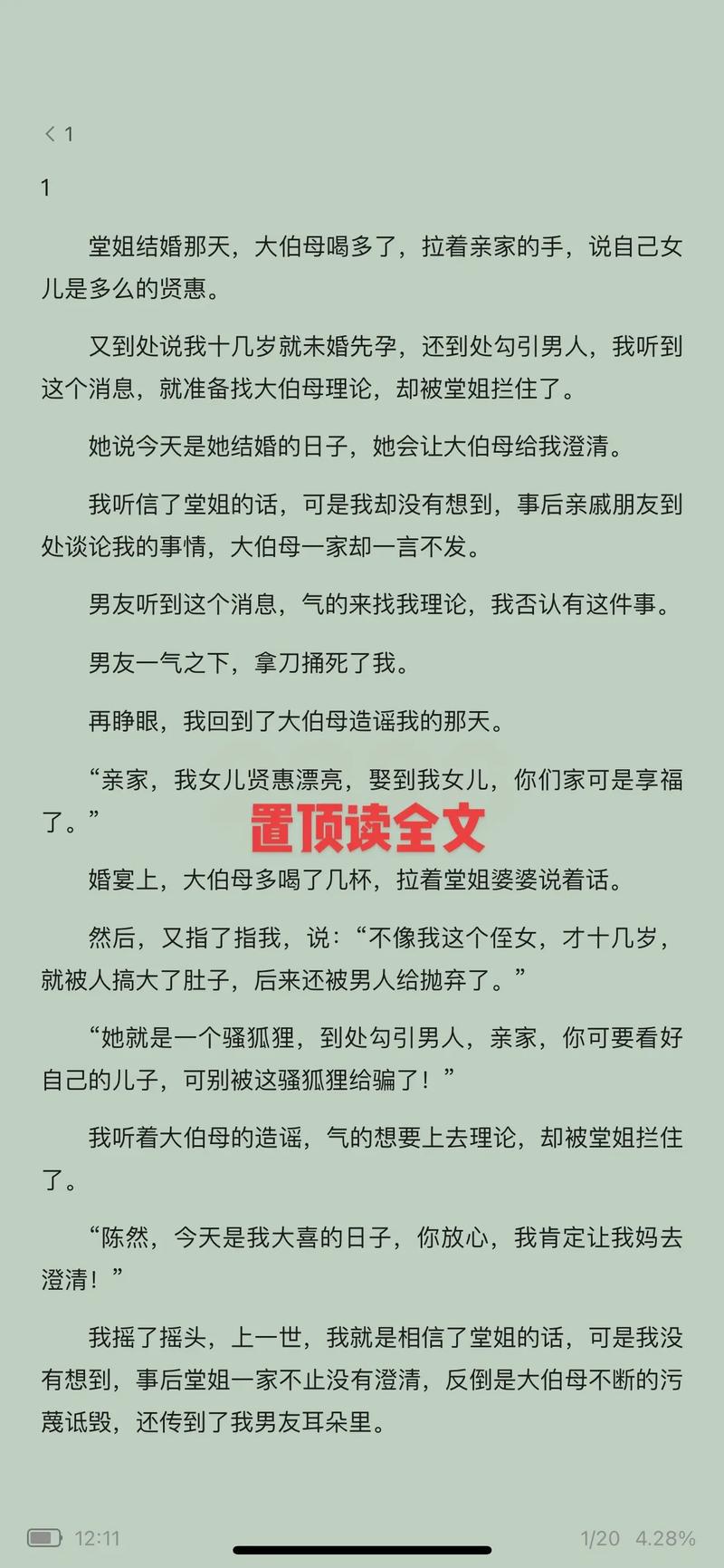 欲成欢一小说全文在线阅读 | 热门章节免费看